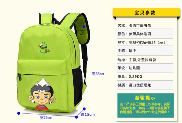 书包
