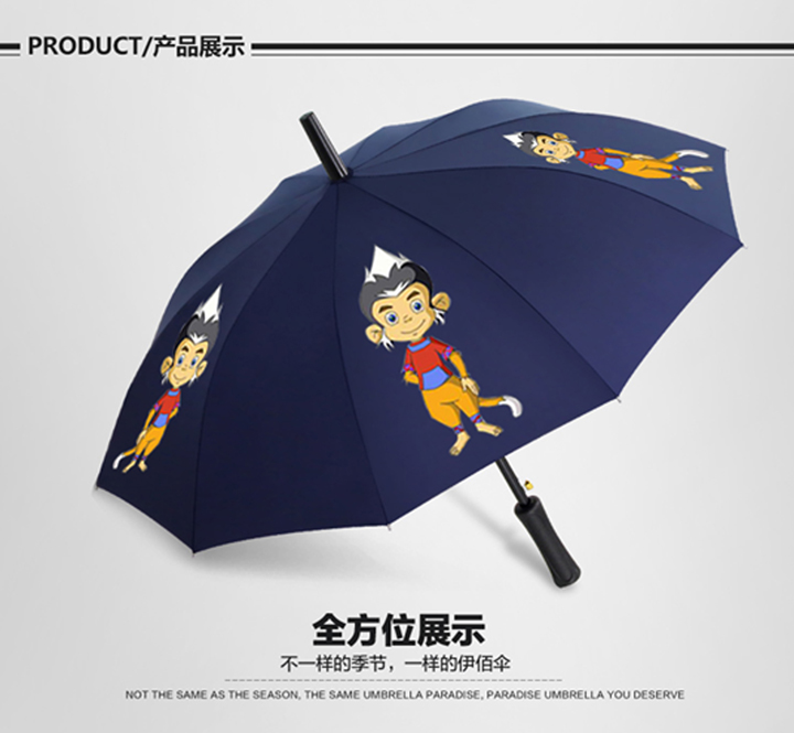 雨伞