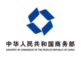 商务部公示“2017-2018年度国家文化出口重点企业”和“重点项目”名单