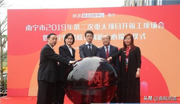 南宁网易联合创新中心揭牌成立 中视嘉猴影视传媒有限公司成首批入驻企业