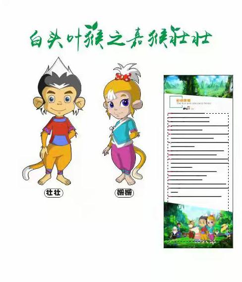 中视嘉猴企业形象、设计理念公开